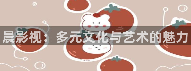 电影樱桃免费观看