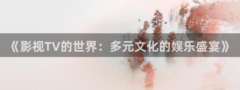 樱桃免费高清视频播放电视剧